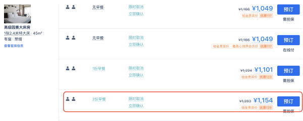 低至449/晚,周末元旦不加价!就在水乡古镇周庄旁!昆山水月周庄铂尔曼酒店 高级园景房2晚连住(含双早+下午茶)