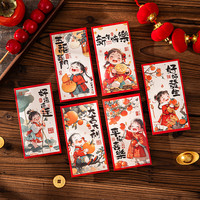 爱笑喜庆 蛇年红包袋2025压岁包小孩过年春节新年利是封个性创意卡通用
