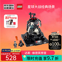 LEGO 乐高 积木玩具 星球大战系列 75296达斯·维德冥想室 18岁+ 生日礼物