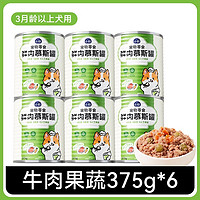 hipidog 嬉皮狗 狗狗零食狗罐头大中小型犬拌饭营养蔬菜增肥主食宠物湿粮整箱24罐