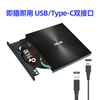 ASUS 华硕 08U9M-U外置光驱CD/DVD刻录机USB笔记本电脑光驱外接移动光盘