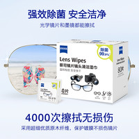 德国Zeiss/蔡司擦镜纸镜片镜头清洁湿巾80片*1盒