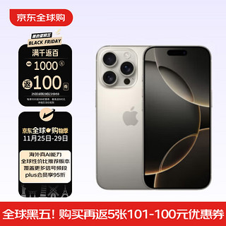 Apple 苹果 iPhone 16 Pro 128GB 原色钛金属 海外真AI 海外日版-预激活 单SIM卡+Esim支持全网通5G