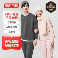 京东京造【发热 抗静电 轻暖】加绒加厚抑菌女士家居服女套装 淡粉色L