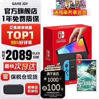 Nintendo 任天堂 Switch游戏主机 续航加强版红蓝+舞力全开22含腕带