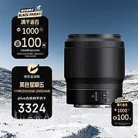 Nikon 尼康 尼克尔 Z 50mm f/1.8 S 全画幅微单镜头 标准定焦镜头