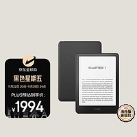 kindle paperwhite 12th Gen 新款电子书阅读器 电纸书 墨水屏 防水 7英寸 WiFi 32G 黑色