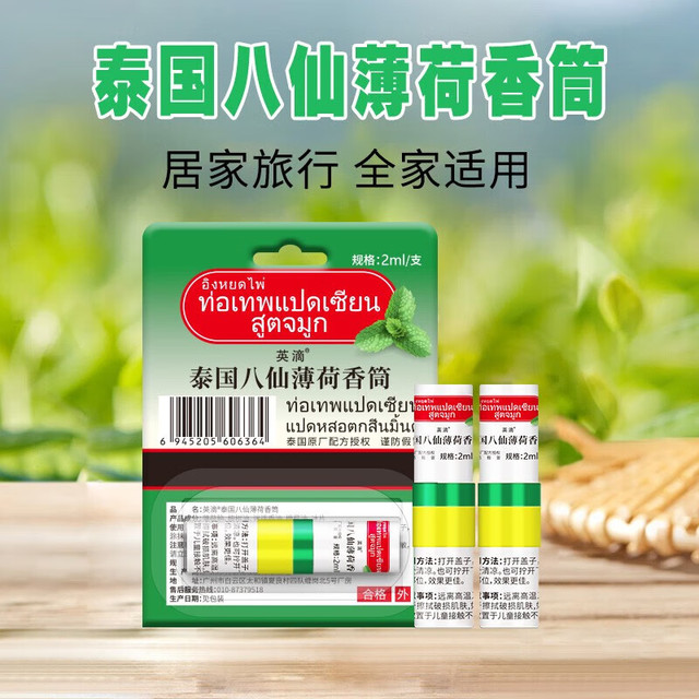 TOOLDOO 汰度 鼻通八仙筒泰国鼻通棒