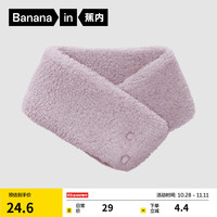 蕉内(Bananain)绒绒501H男女士同款围脖围巾保暖珊瑚绒加厚双面防风脖套秋冬季款 粉紫 F