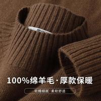 24秋冬100%绵羊毛安可拉红保暖半高领毛衣女打底羊毛衫
