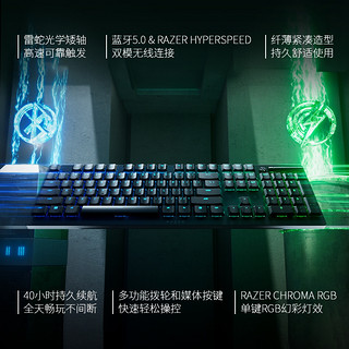 RAZER 雷蛇 噬魂金蝎V2无线版光学机械矮轴电竞游戏键盘USB蓝牙三模