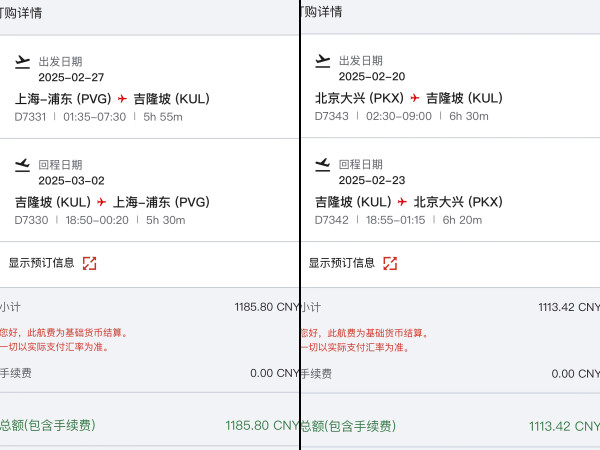 亚航大促,全线降!含税378元+飞东南亚,寒假票还有!