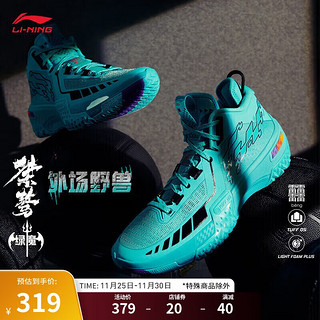 LI-NING 李宁 桀骜绿魔篮球鞋稳定高回弹男鞋男子篮球外场鞋ABFT035 冰瓷绿-6 41.5