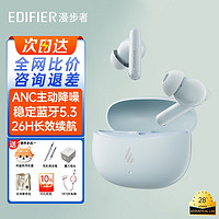 EDIFIER 漫步者 声迈X5 Pro真无线入耳式主动降噪蓝牙耳机音乐游戏无感延迟 川白