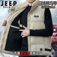 JEEP SPIRIT 官方吉普】马甲男秋冬季2025新款羽绒棉男装外套加厚外穿保暖背心