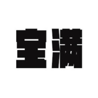 宝满