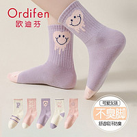 Ordifen 欧迪芬 儿童袜春秋季纯棉女童字母长筒袜韩版秋季紫色无骨运动棉袜