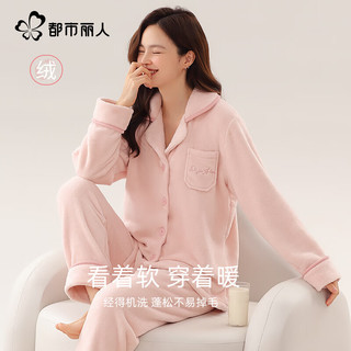 都市丽人睡衣冬季女款加绒加厚珊瑚绒开衫套装口袋秋冬款家居服