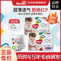 HUGGIES 好奇 金装系列 拉拉裤 L48片*2包