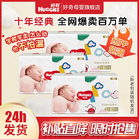 HUGGIES 好奇 金装系列 纸尿裤拉拉裤XXL码28片