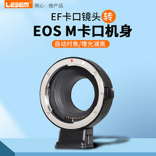 GARMIN 佳明 适用佳能转接环微单efm/m50/m100/eosm/m6/m43小痰盂转EF/EFS镜头