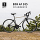  DECATHLON 迪卡侬 EDR AF 105 公路车 雪白　