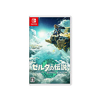 Nintendo 任天堂 Switch 塞尔达王国之泪 游戏卡带 日版/港版