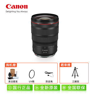 88VIP：Canon 佳能 RF24-70mm F2.8 L ISUSM“大三元”微单镜头2470适用R5/6/7/8