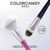 color candy 糖果彩色钻石派对化妆刷粉底刷眼影刷遮瑕高光腮红刷女 蓝钻little star粉底刷