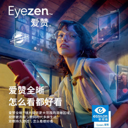 依视路 爱赞全晰1.74钻晶膜致定制片2片