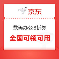 数码‌办公‌汽车 以旧换新补贴大汇总，最高满减2000元！