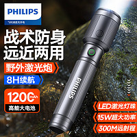 飞利浦（PHILIPS）金属变焦手电筒强光远射充电便携家用户外骑行应急灯SFL2141/93