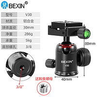 BEXIN 贝欣 DT系列液压云台 V—30球形云台