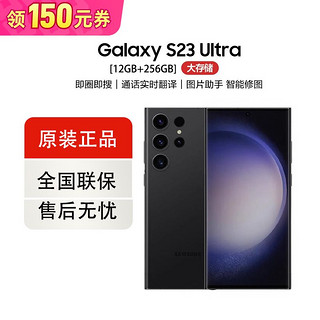 百亿补贴：SAMSUNG 三星 原装正版Samsung/三星Galaxy S23 Ultra SM-S9180智能手机2亿