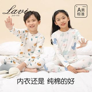 Lavi儿童秋衣秋裤套装男女童纯棉保暖内衣中大童家居服棉1 恐龙世界 110(身高90-100)
