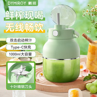 DYMIROY 戴觅榨汁机无线便携式小型迷你随身杯家用榨汁杯电动多功能炸果汁机户外大容量果汁桶果蔬搅拌杯可碎冰 绿野仙踪【1000ML+十叶精钢刀头+鲜榨直饮】