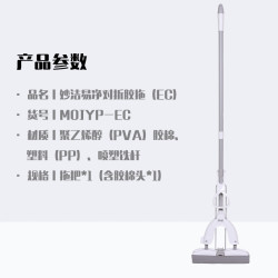 妙潔 对折式胶棉拖把