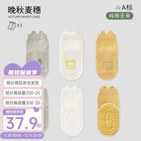 欧孕(OUYUN)婴儿袜子春秋季新生儿宝宝学步地板袜防滑袜儿童中筒棉袜男童 晚秋麦穗 【点胶防滑 室内隔凉】 0-6个月【适合脚长8-10cm】