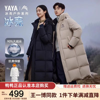 鸭鸭羽绒服鸭鸭（YAYA）王一博同款冰壳系列-40°抗寒羽绒服男冬季过膝长款外套 青光黑 180/96A(XL)（充绒273g）