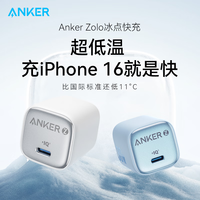 Anker 30W 氮化镓快充充电器+0.9米C口充电线