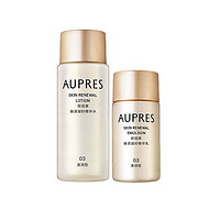 AUPRES 欧珀莱 臻源凝时精华水30ml+乳20ml