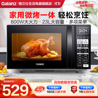 格兰仕 G80F23CN3L-Q6A(P0) 23L 微波炉