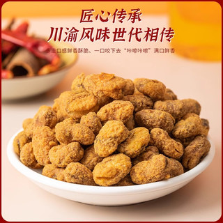 多悦 麻辣 胡豆 袋装