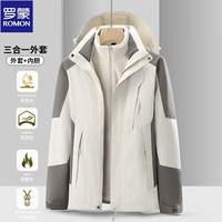 罗蒙（ROMON）户外冲锋衣男女款徒步休闲夹克三合一登山服防风防水秋冬季外套男 卡其【男款】 XL