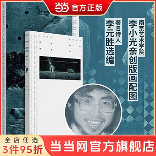 百亿补贴：1984—1989闪耀 燃烧  海子