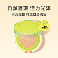 LUNA爱敬轻肌亮丽气垫bb霜遮瑕保湿持久控油干皮粉底底妆