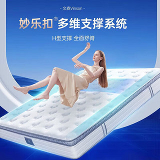 舒达（serta）乳胶床垫妙乐扣弹簧床垫子适中睡感  文森 26cm厚 1.8*2米