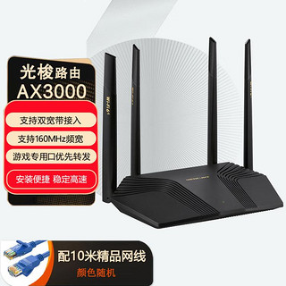 MERCURY 水星网络 路由器wifi6+Mesh全千兆AX3000双频5G高速家用穿墙智能路由器