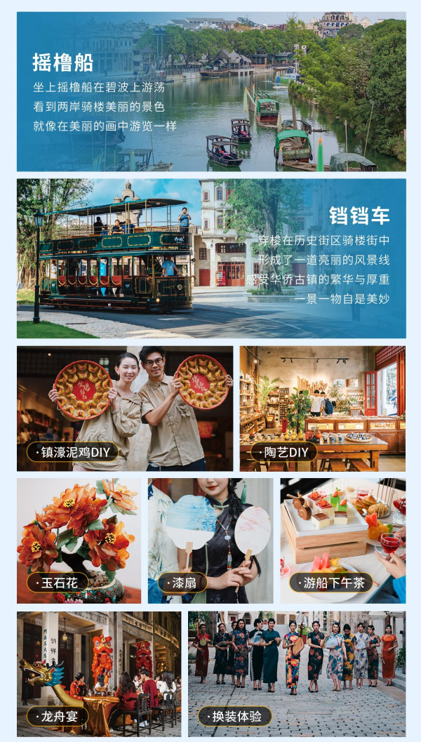 广东度假后花园！去吃生蚝，逛赤坎古镇！广东江门赤坎华侨古镇 长盛/美堂/巢栖3家酒店 1晚通兑（含双早+古镇门票等丰富节目）