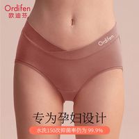内裤纯棉无痕抑菌内裤大码孕晚期怀孕初期低腰三角裤透气